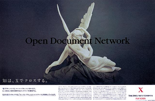 富士ゼロックス　企業広告 新聞30段
★東京タイプディレクターズクラブ '97-'98入選のサムネイル画像