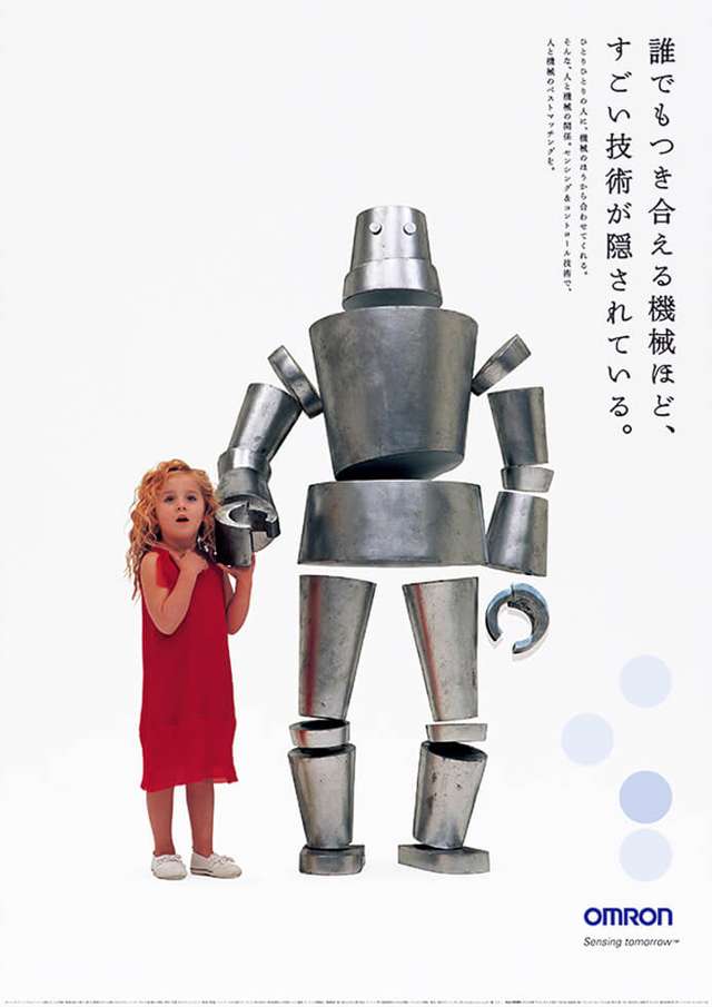オムロン 企業 ポスター