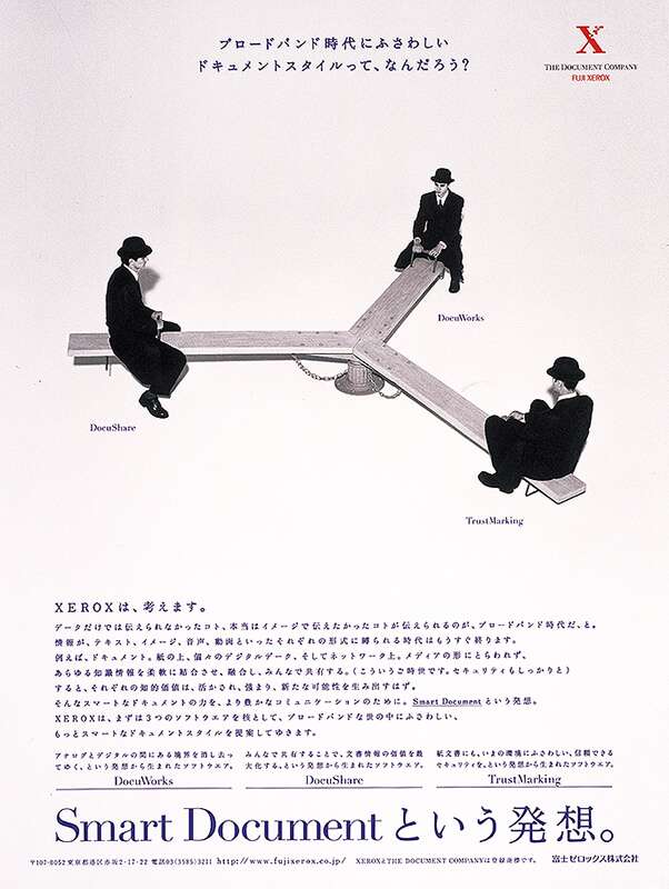 富士ゼロックス スマートドキュメント 新聞15段シリーズ