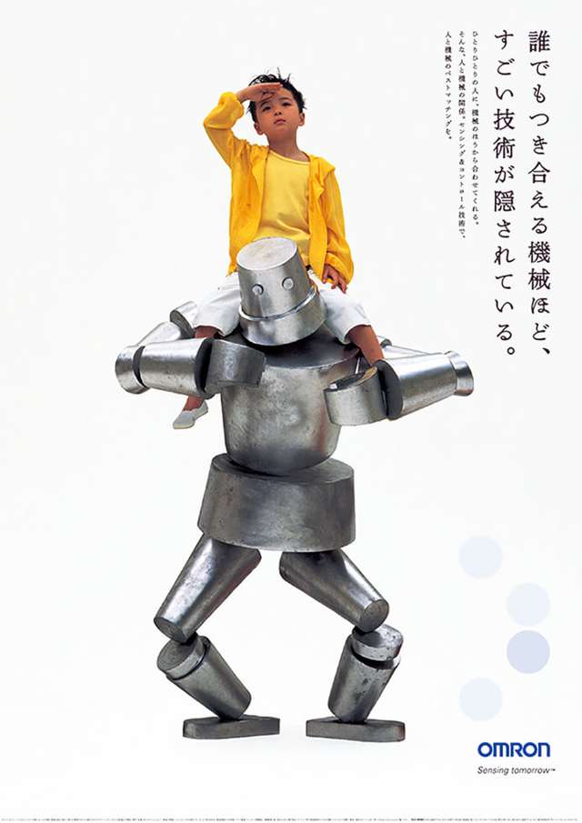 オムロン 企業 ポスター