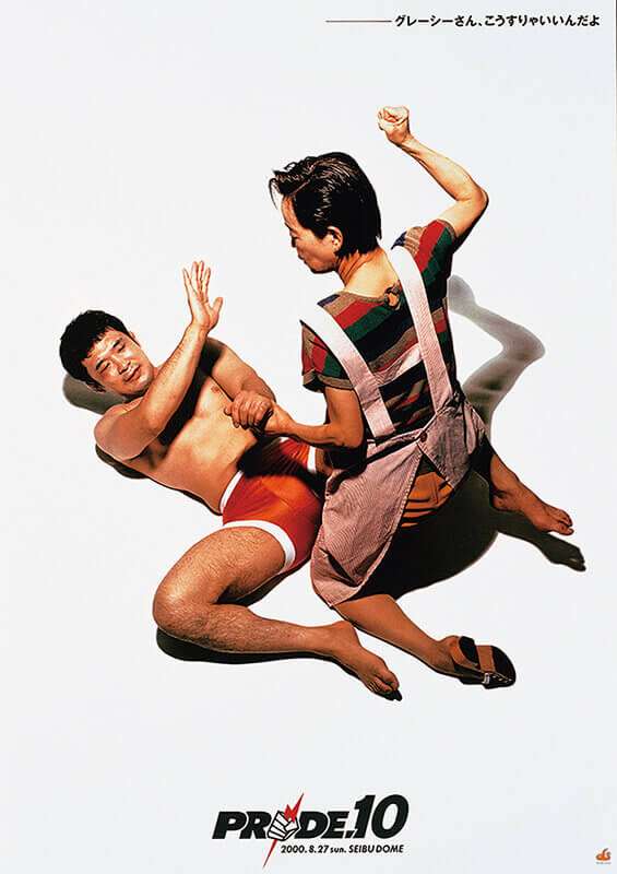 ドリームステージ PRIDE10 ポスター