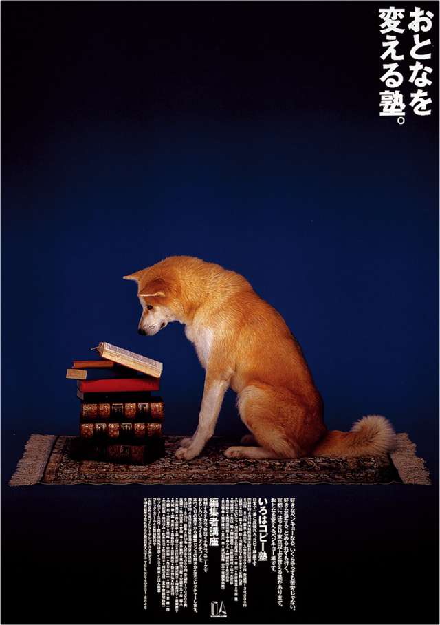 いろはコピー塾 ポスター