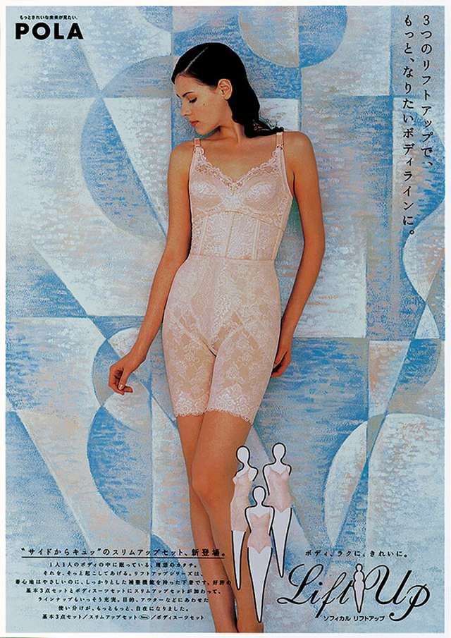 POLA リフトアップ ポスター