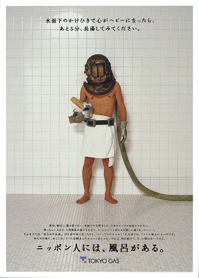 東京ガス シリーズポスター