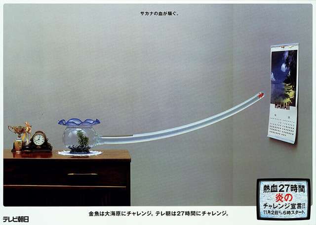 テレビ朝日 熱血24時間 ポスター