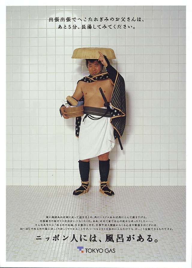 東京ガス シリーズポスター