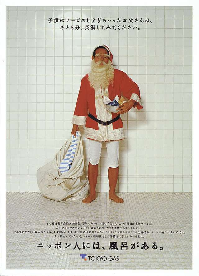 東京ガス シリーズポスター