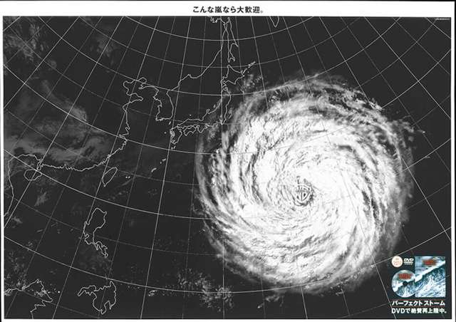 ワーナーブラザーズ パーフェクトストーム ポスター