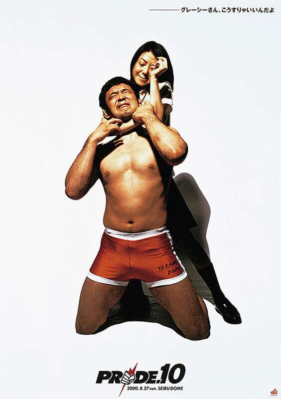 ドリームステージ PRIDE10 ポスター