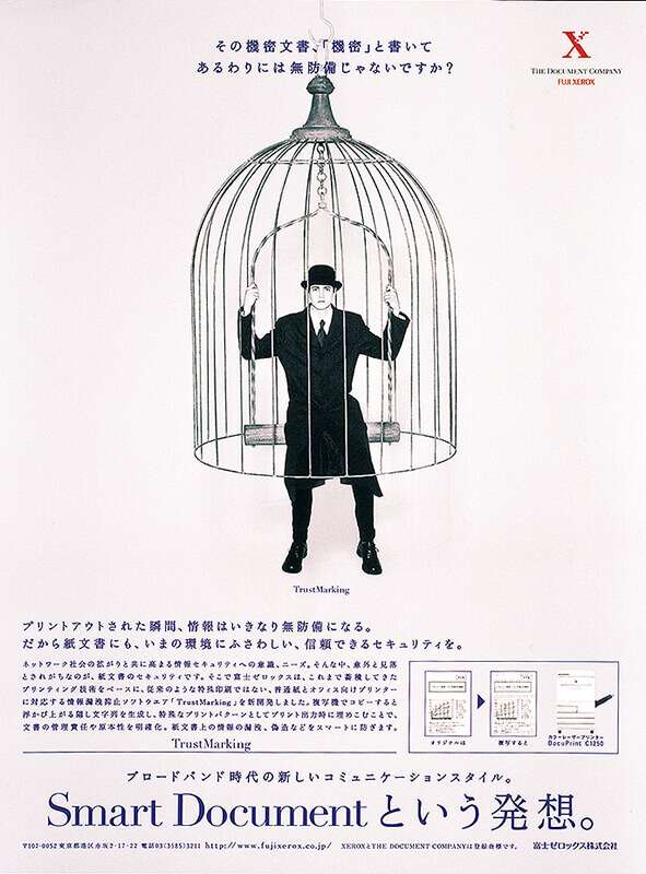 富士ゼロックス スマートドキュメント 新聞15段シリーズ