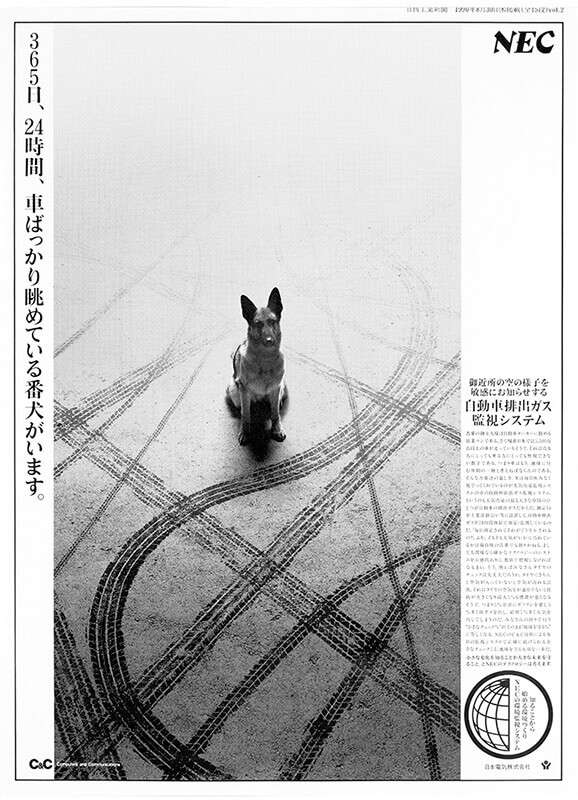 NEC 環境管理システム 新聞15段シリーズ
★第一回環境広告コンクール新聞部門 優秀賞
★日本産業広告賞 日刊工業新聞社賞 シリーズ1部2席