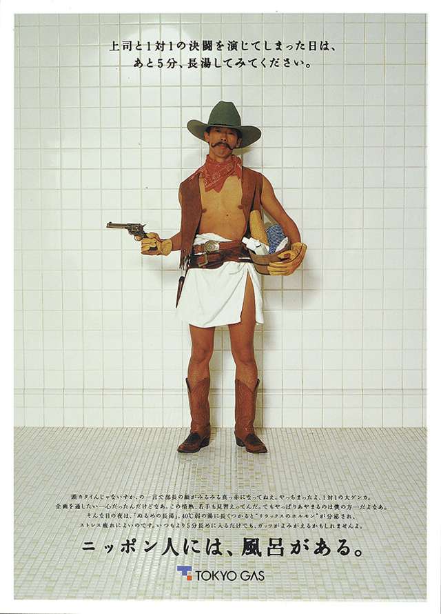 東京ガス シリーズポスター