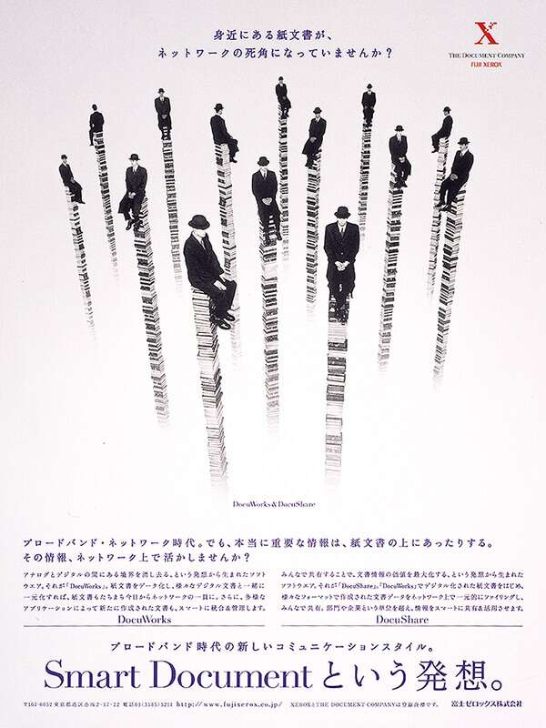 富士ゼロックス スマートドキュメント 新聞15段シリーズ