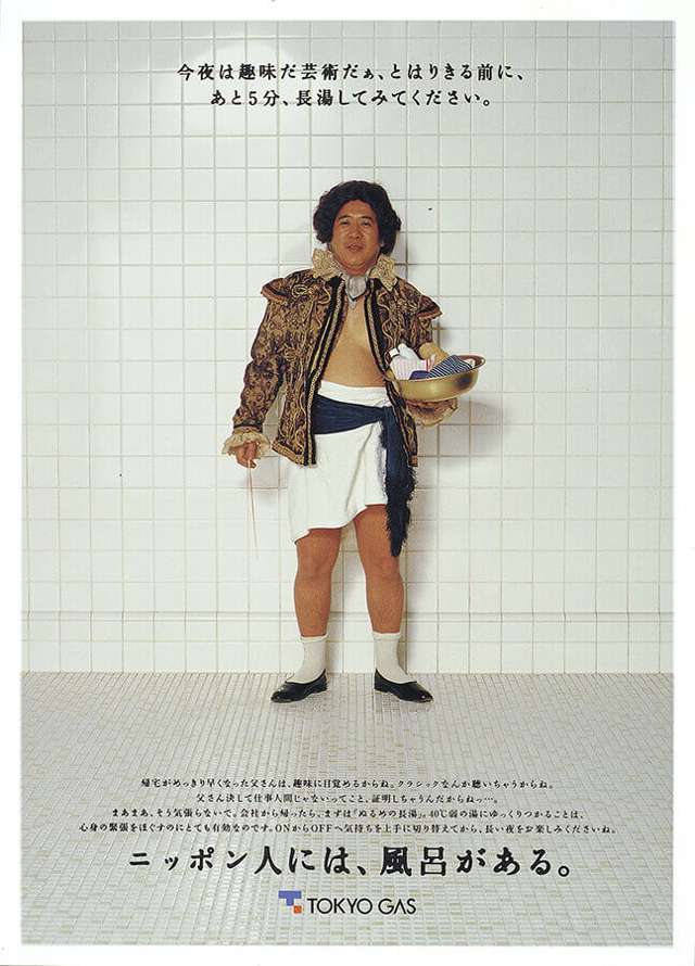 東京ガス シリーズポスター