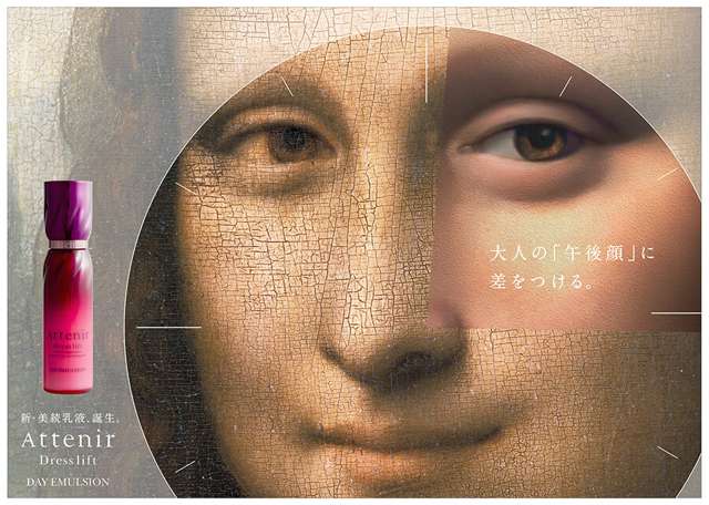 アテニア Dress lift ポスター