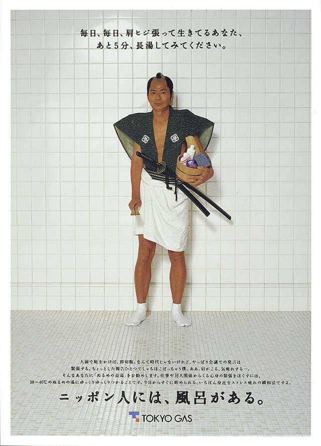 東京ガス シリーズポスター