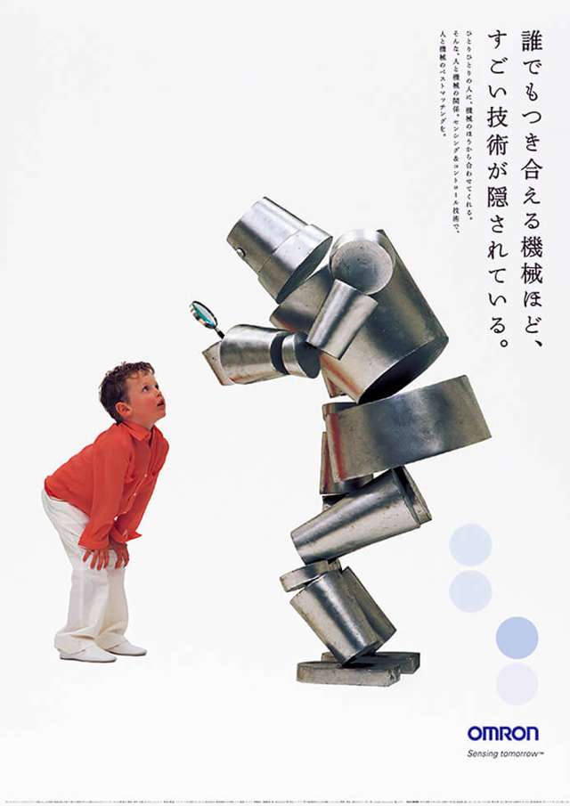 オムロン 企業 ポスター